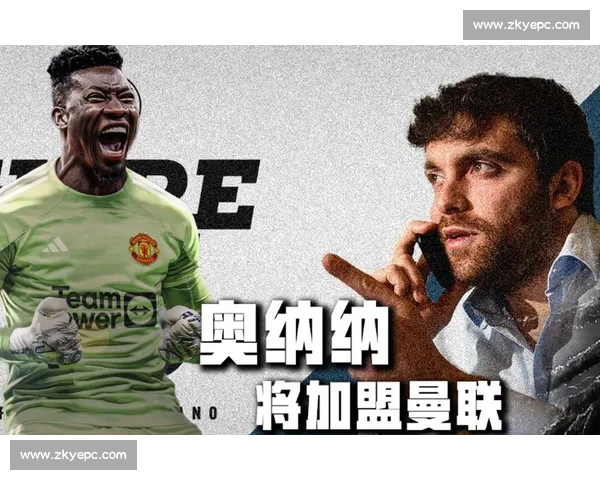 国米敲定 2600 万欧签约法国锋线新星 罗马诺官宣未来十年核心架构